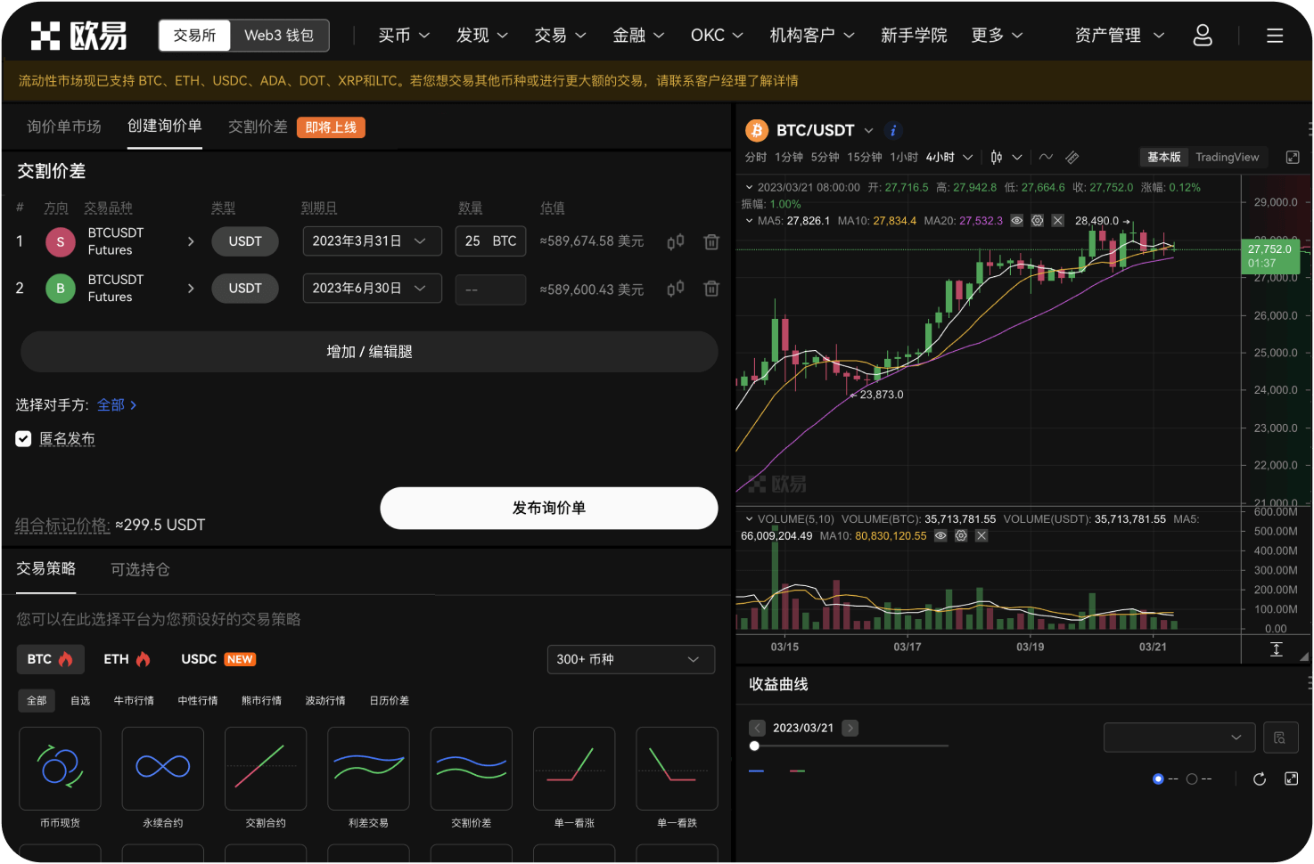 抹茶交易所YFI提币后如何查询交易状态